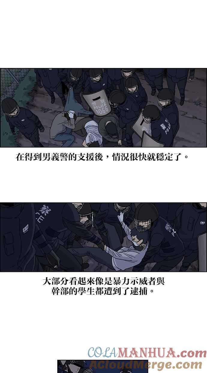 妹力大头兵 - 第27话 - 第13张图