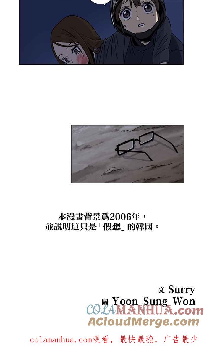 妹力大头兵 - 第27话 - 第23张图