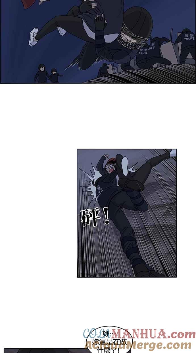 妹力大头兵 - 第27话 - 第11张图