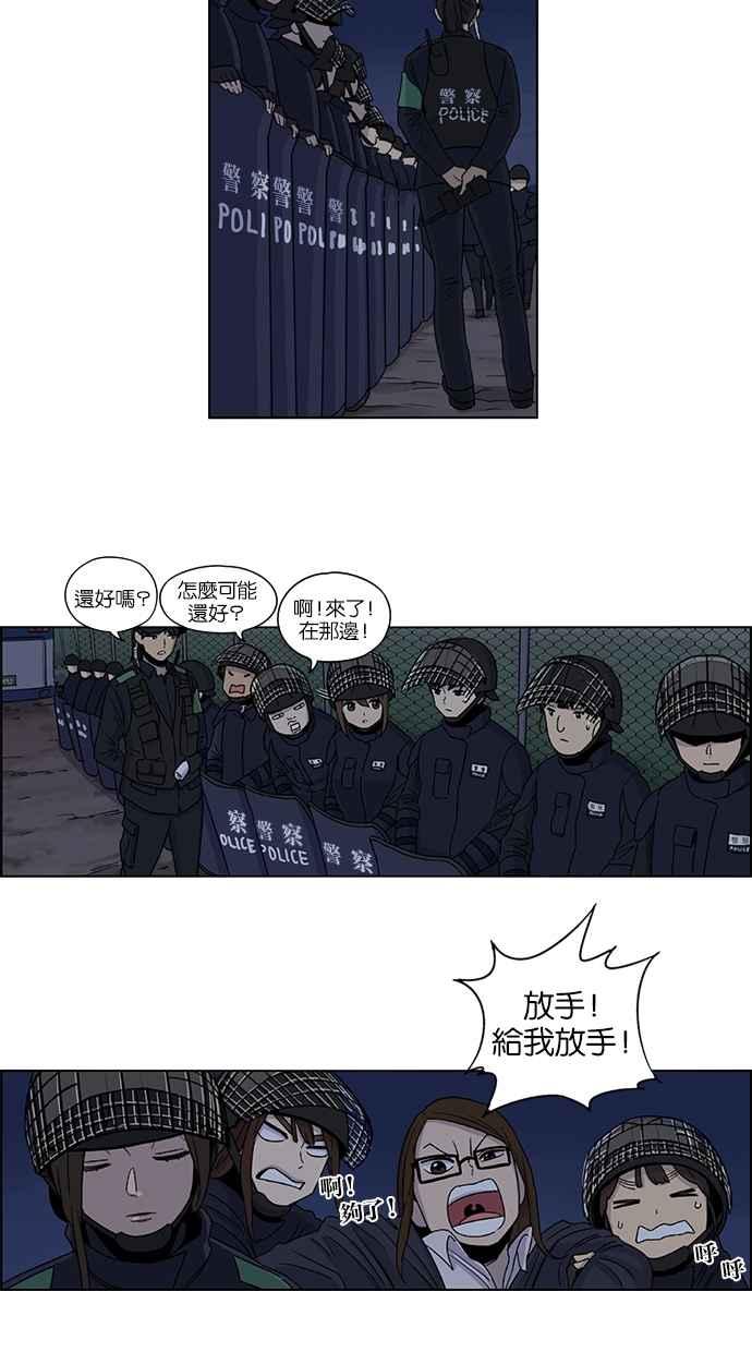 妹力大头兵 - 第27话 - 第14张图