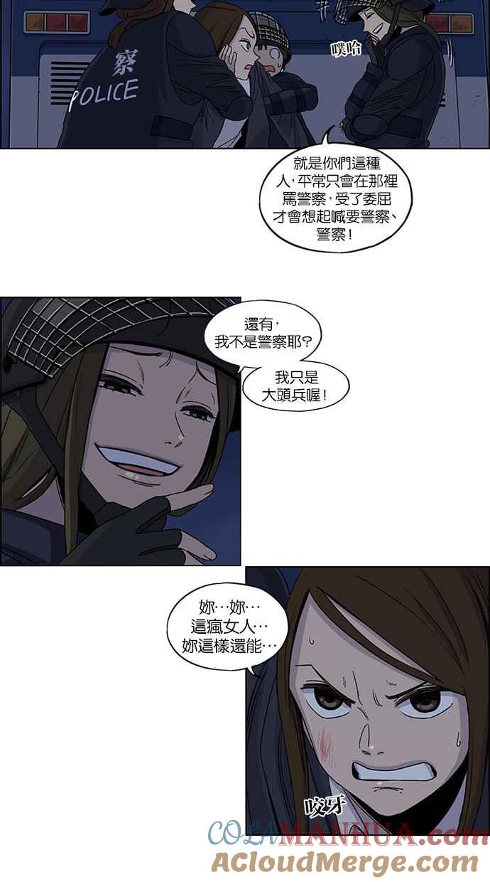 妹力大头兵 - 第27话 - 第19张图