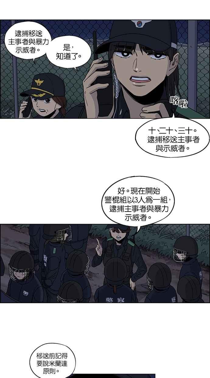 妹力大头兵 - 第27话 - 第6张图