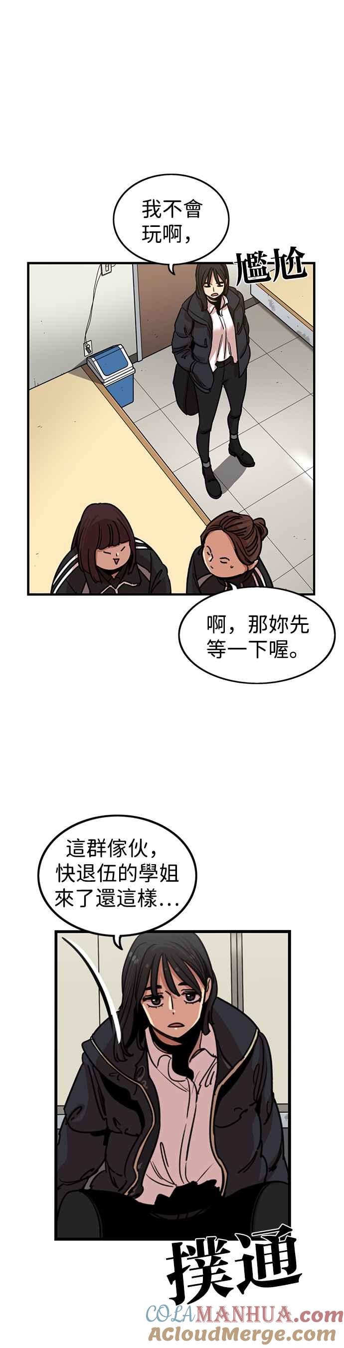 妹力大头兵 - 第287话 - 第25张图