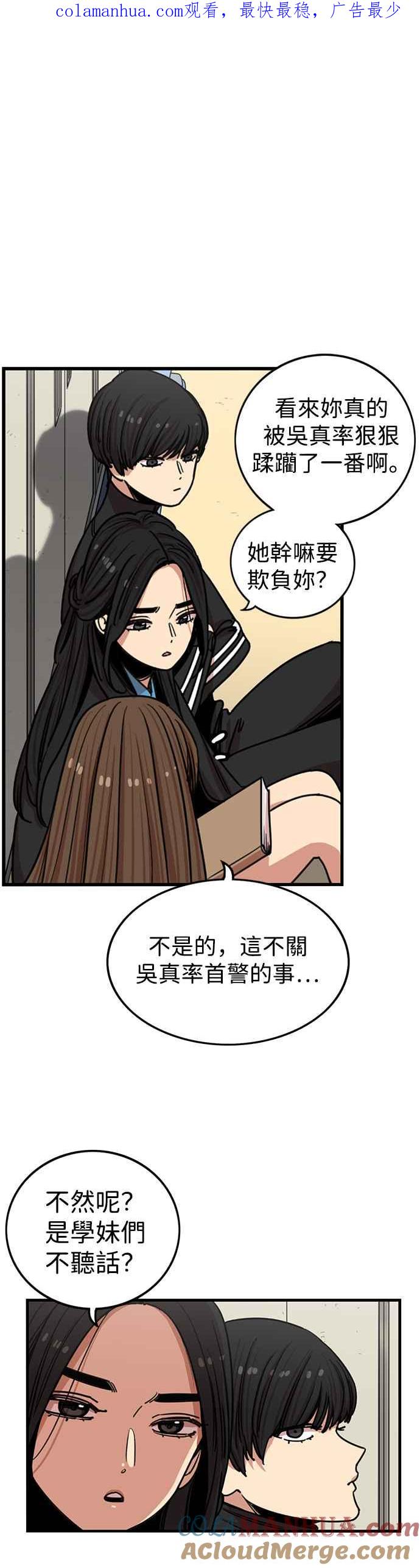 妹力大头兵 - 第287话 - 第1张图