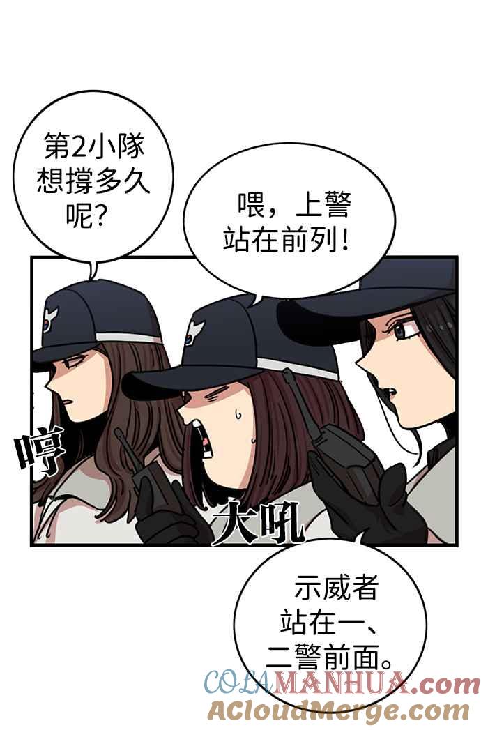 妹力大头兵 - 第287话 - 第33张图