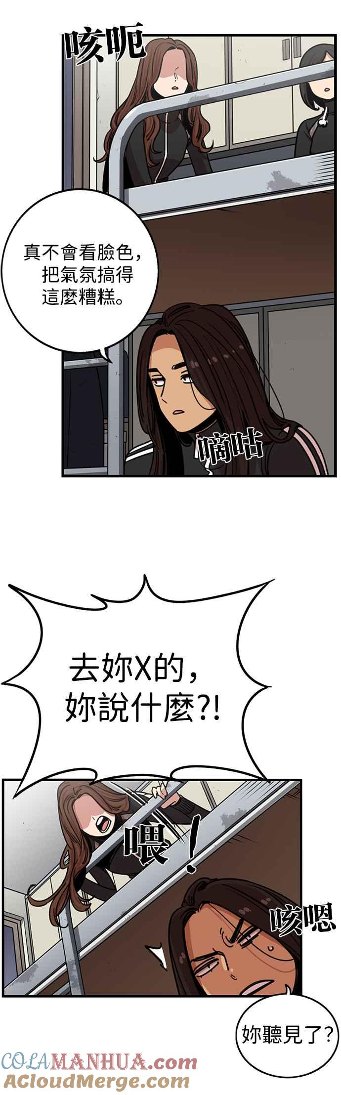 妹力大头兵 - 第287话 - 第13张图