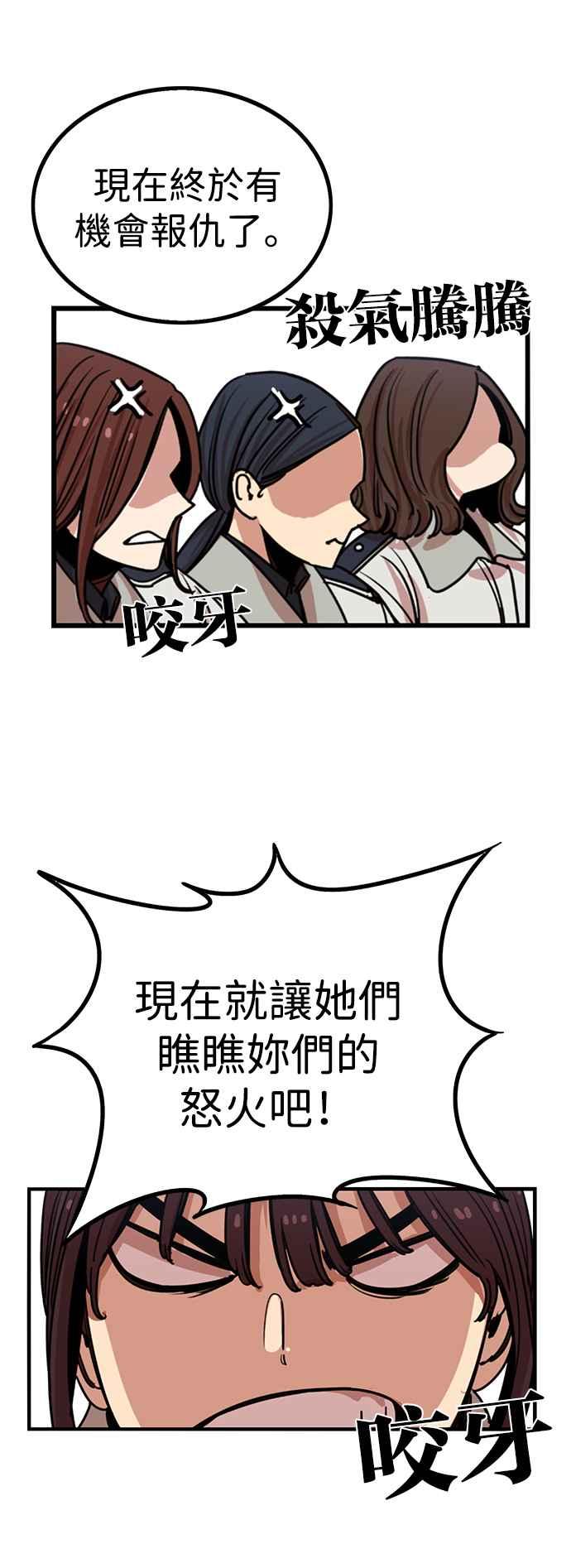 妹力大头兵 - 第287话 - 第36张图