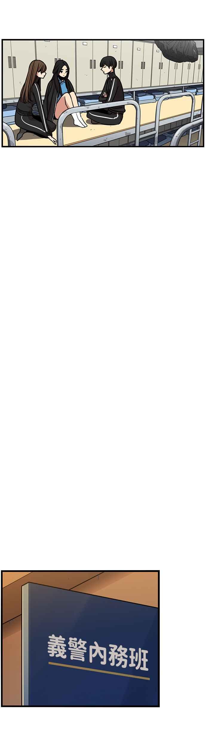 妹力大头兵 - 第287话 - 第22张图