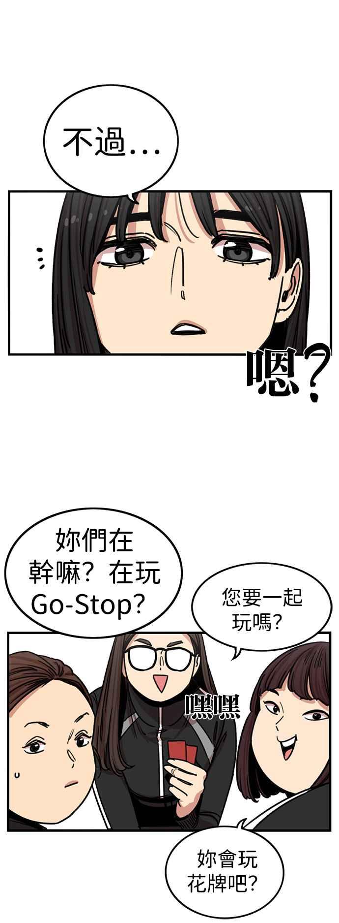 妹力大头兵 - 第287话 - 第24张图