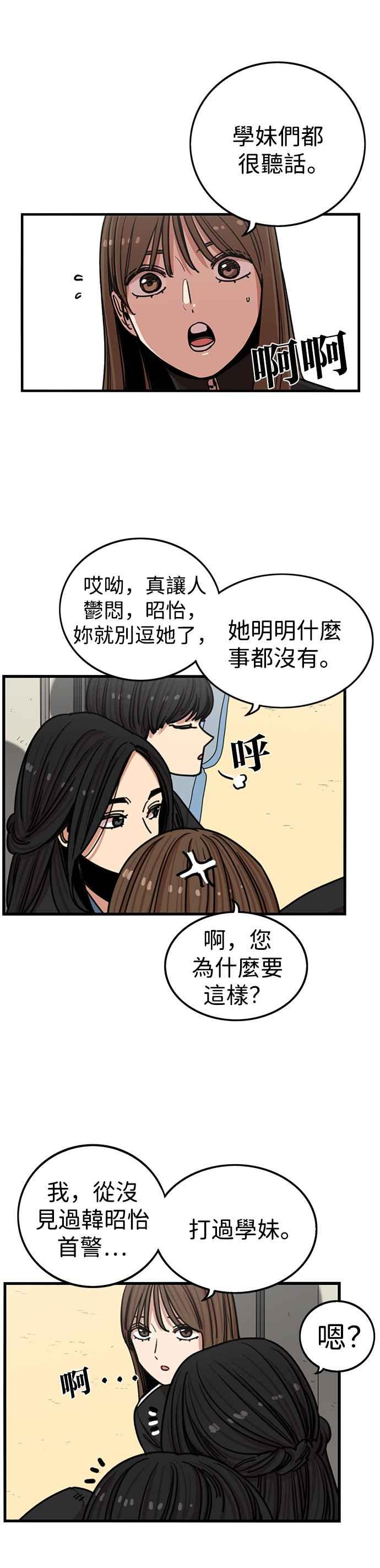 妹力大头兵 - 第287话 - 第2张图