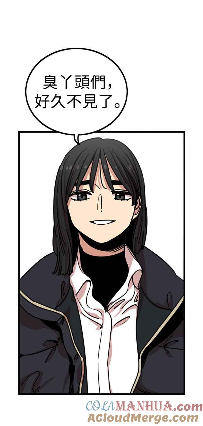 妹力大头兵 - 第287话 - 第23张图