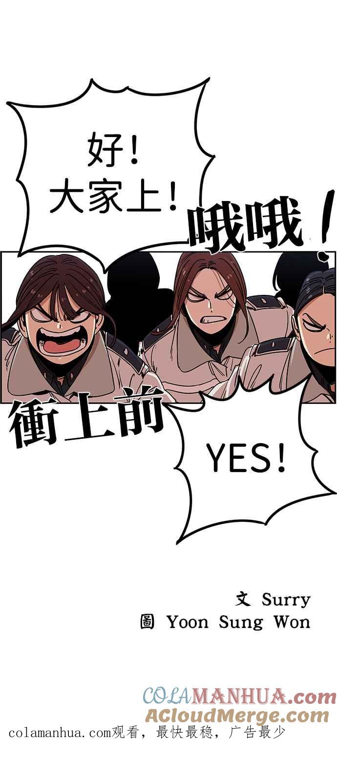 妹力大头兵 - 第287话 - 第37张图