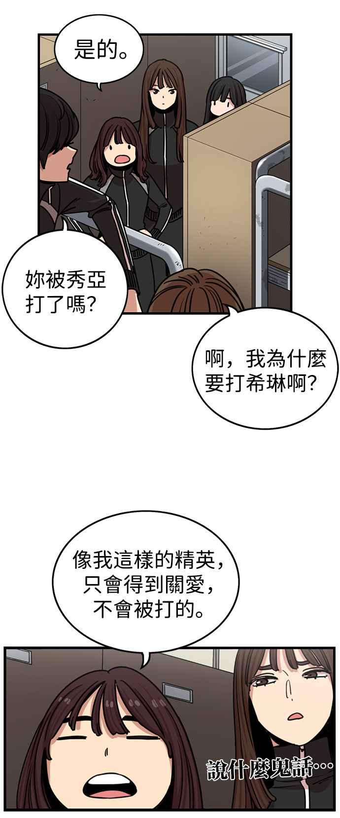 妹力大头兵 - 第287话 - 第6张图