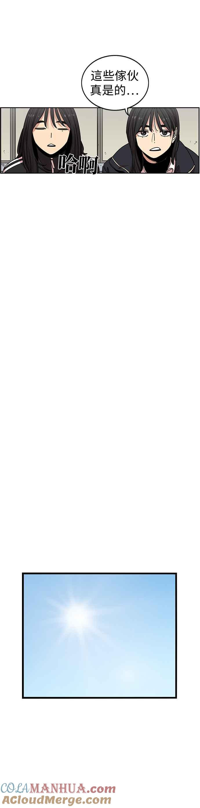 妹力大头兵 - 第287话 - 第29张图