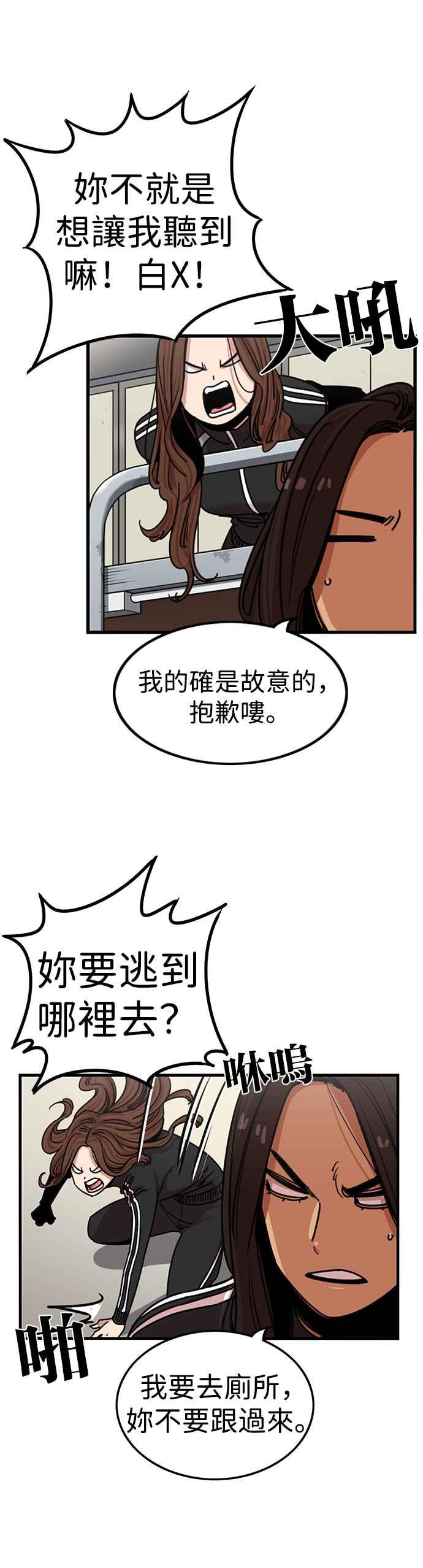 妹力大头兵 - 第287话 - 第14张图