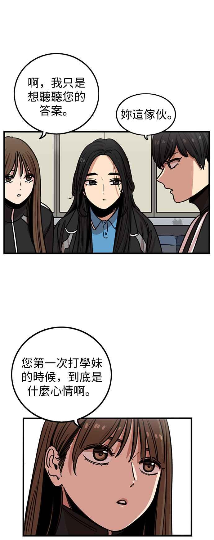 妹力大头兵 - 第287话 - 第16张图