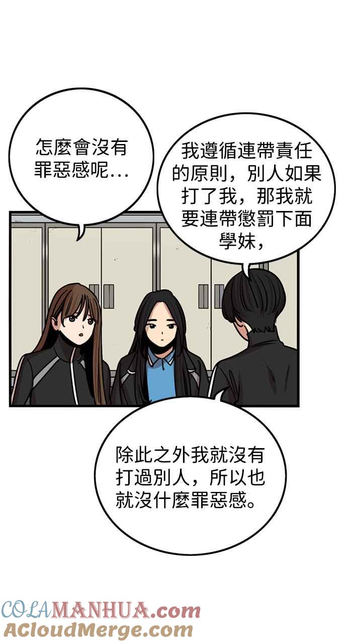 妹力大头兵 - 第287话 - 第19张图