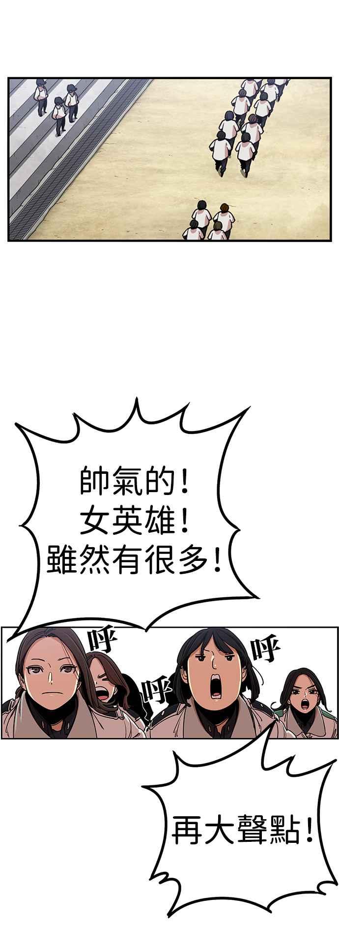 妹力大头兵 - 第287话 - 第30张图