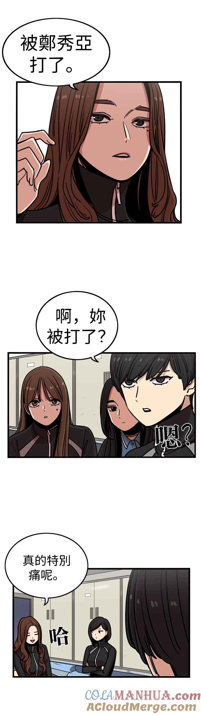 妹力大头兵 - 第287话 - 第9张图