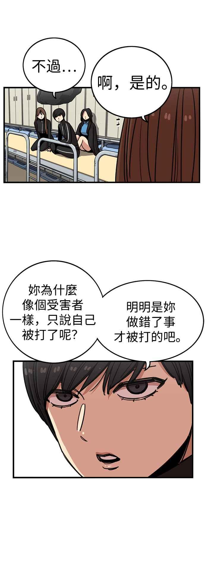 妹力大头兵 - 第287话 - 第12张图