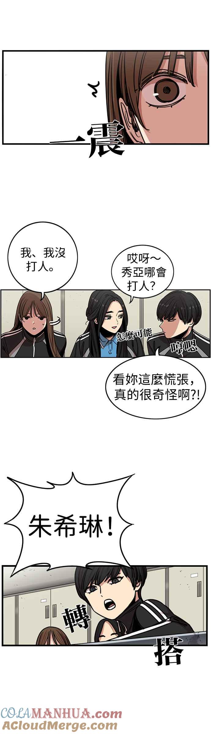 妹力大头兵 - 第287话 - 第5张图