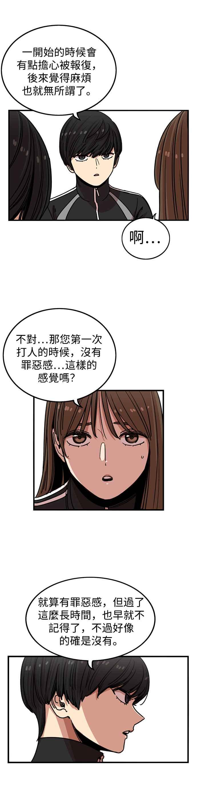 妹力大头兵 - 第287话 - 第18张图