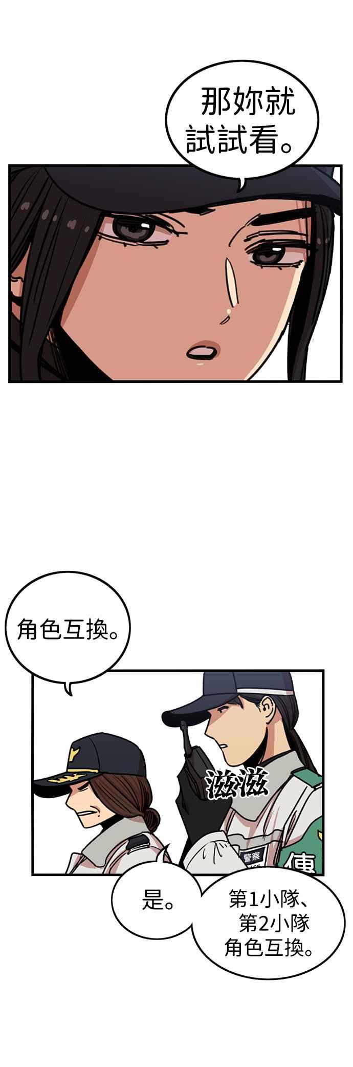 妹力大头兵 - 第288话 - 第12张图