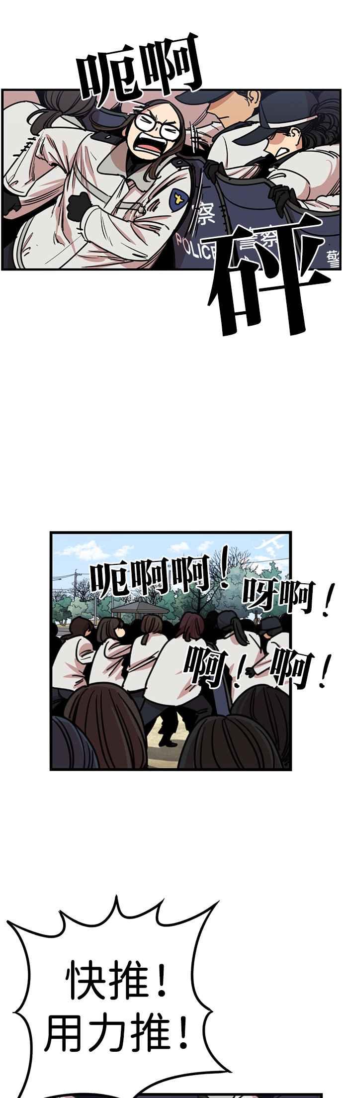 妹力大头兵 - 第288话 - 第18张图