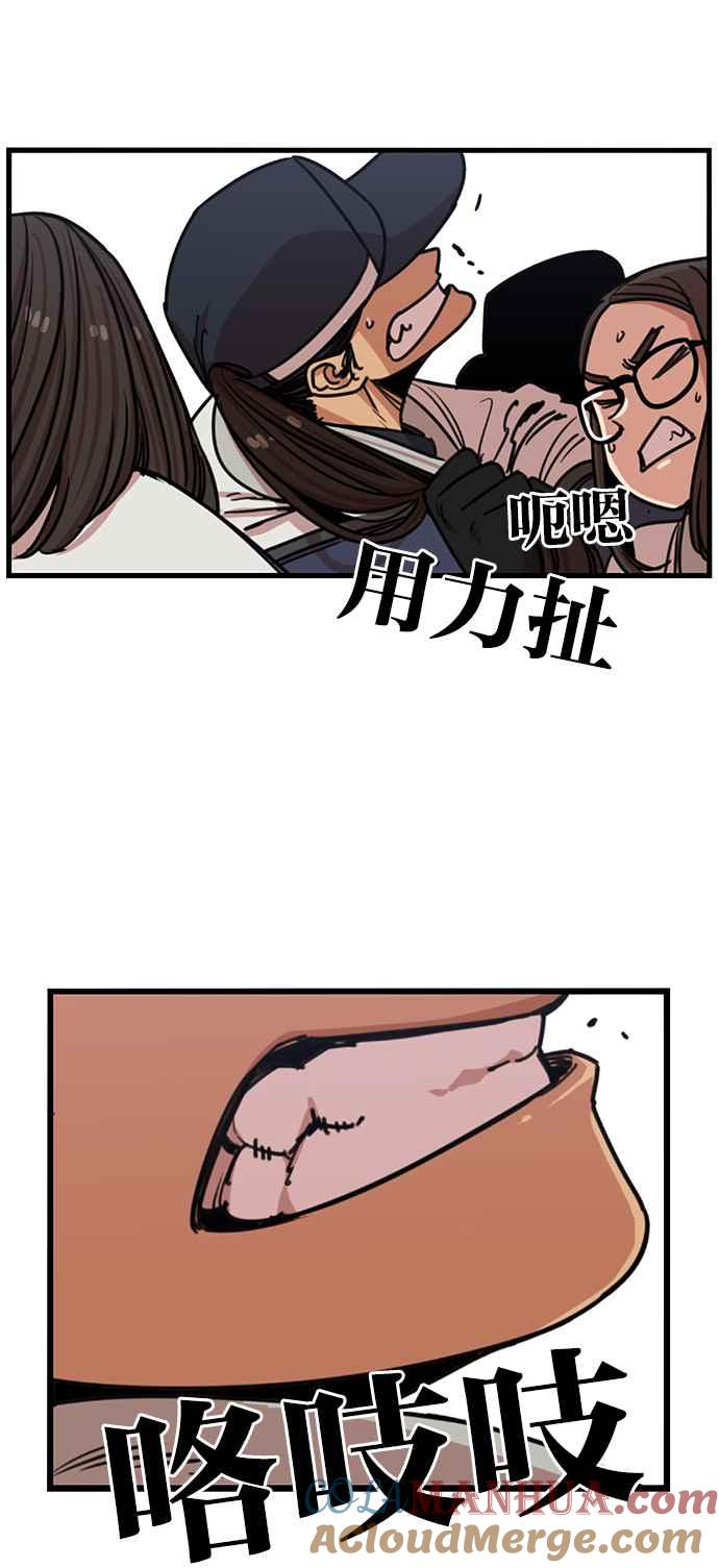 妹力大头兵 - 第288话 - 第27张图