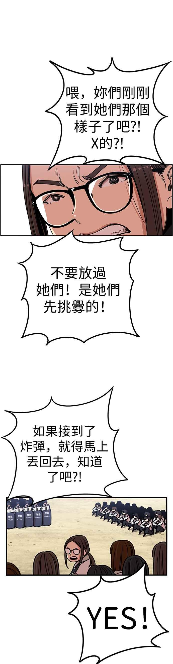 妹力大头兵 - 第288话 - 第14张图