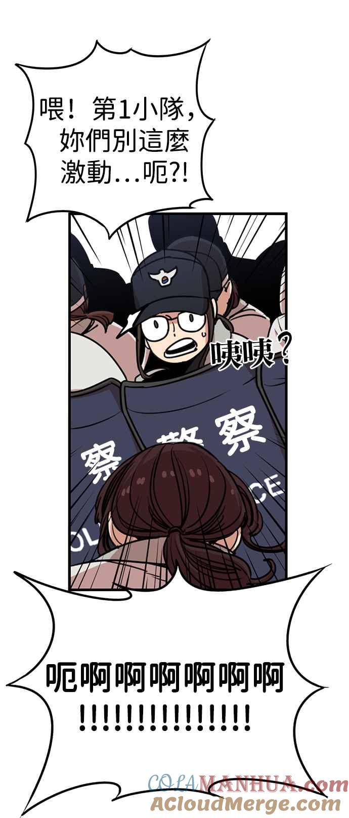 妹力大头兵 - 第288话 - 第3张图