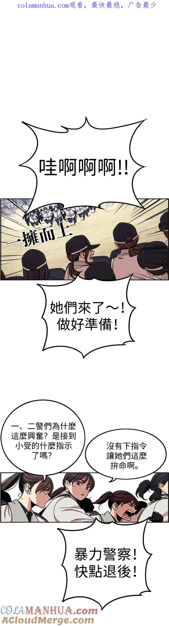 妹力大头兵 - 第288话 - 第1张图