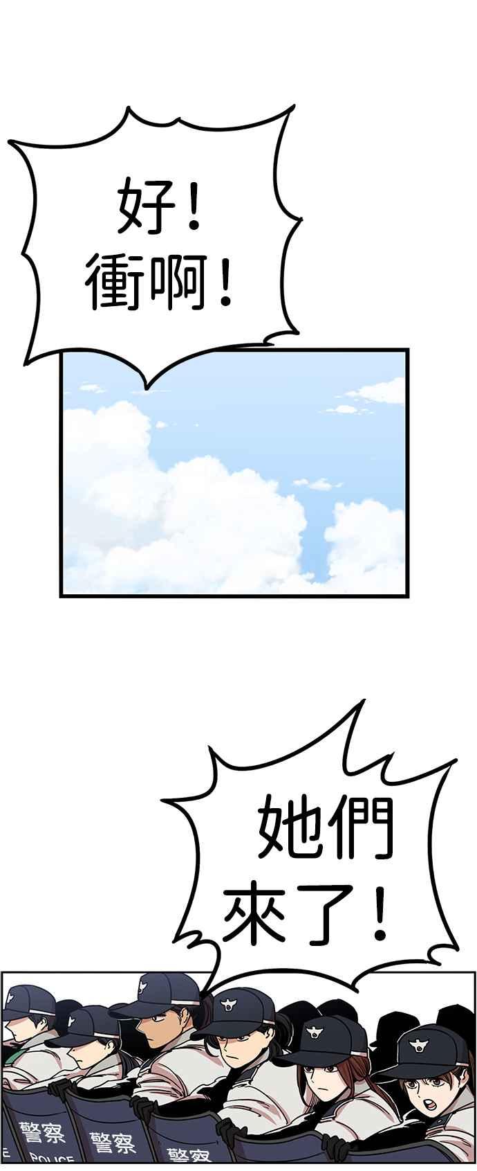 妹力大头兵 - 第288话 - 第16张图