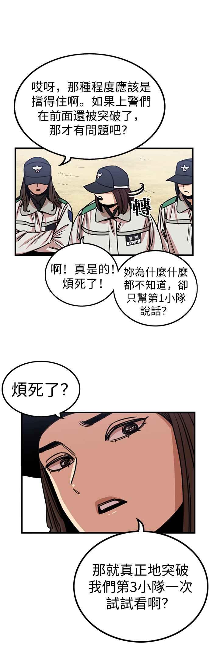 妹力大头兵 - 第288话 - 第10张图