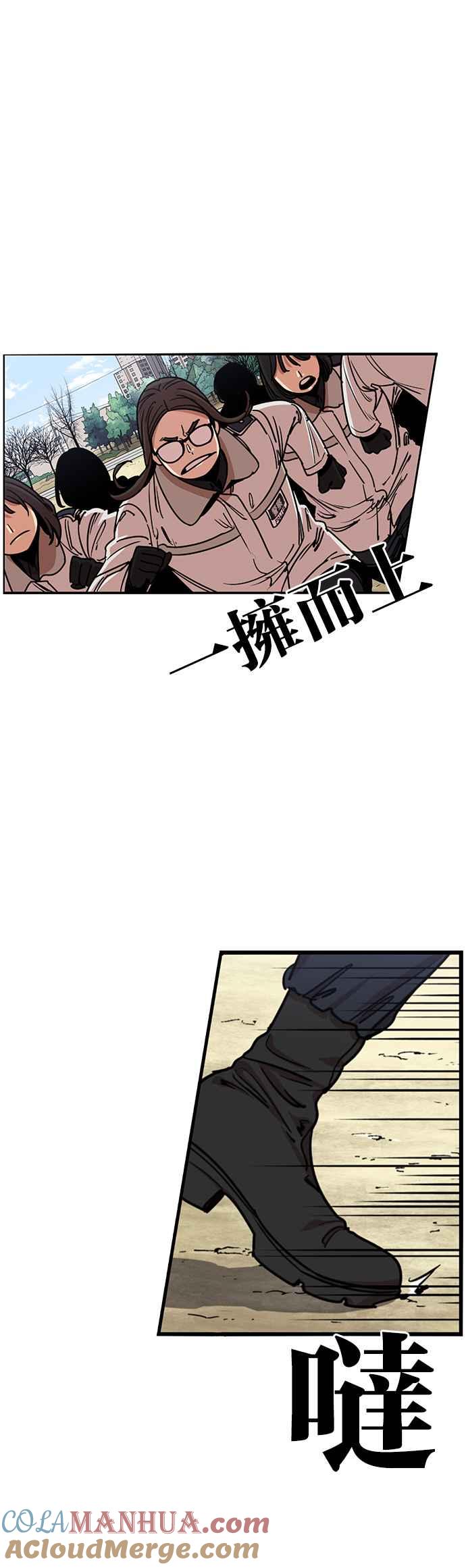 妹力大头兵 - 第288话 - 第17张图