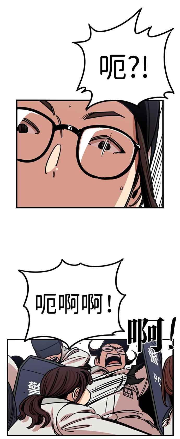 妹力大头兵 - 第288话 - 第6张图