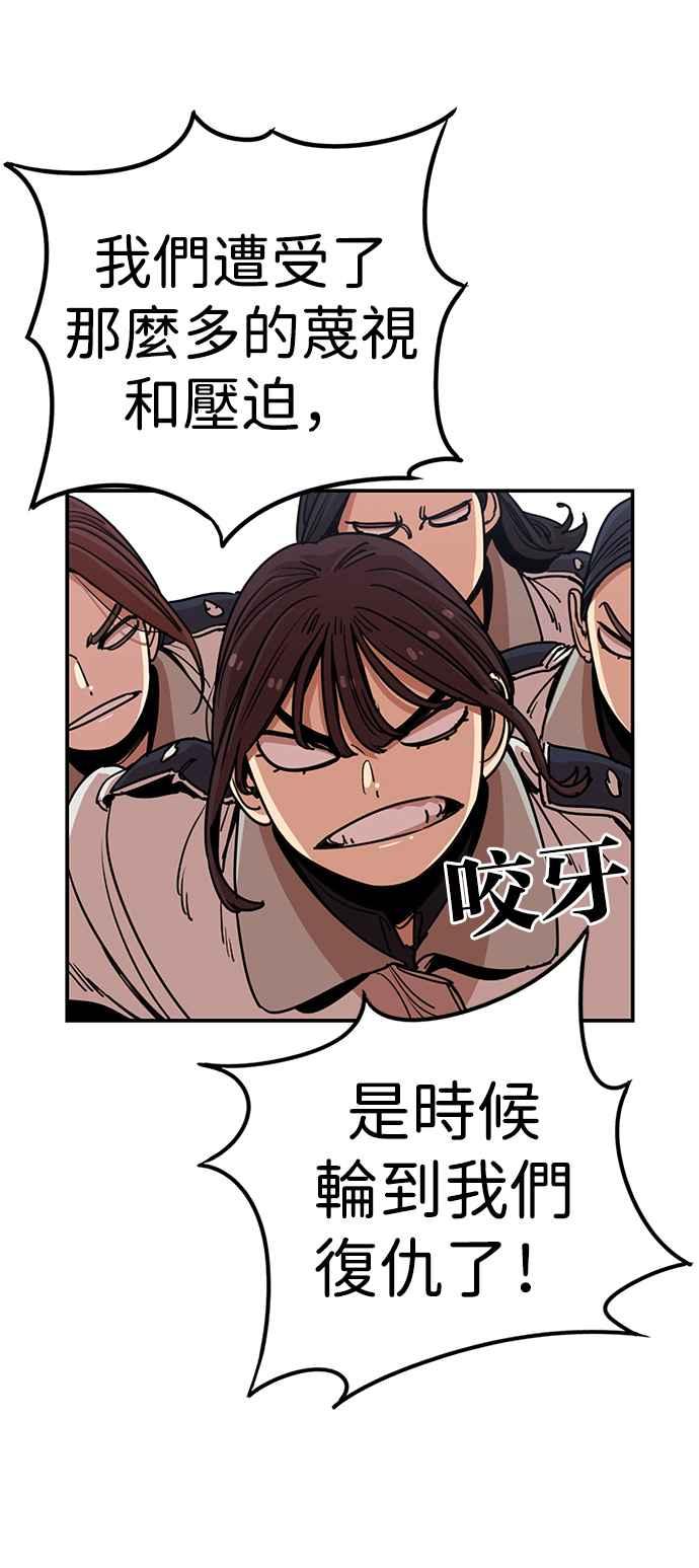 妹力大头兵 - 第288话 - 第2张图