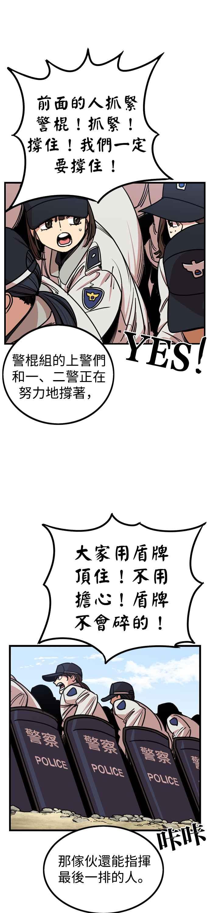 妹力大头兵 - 第288话 - 第20张图