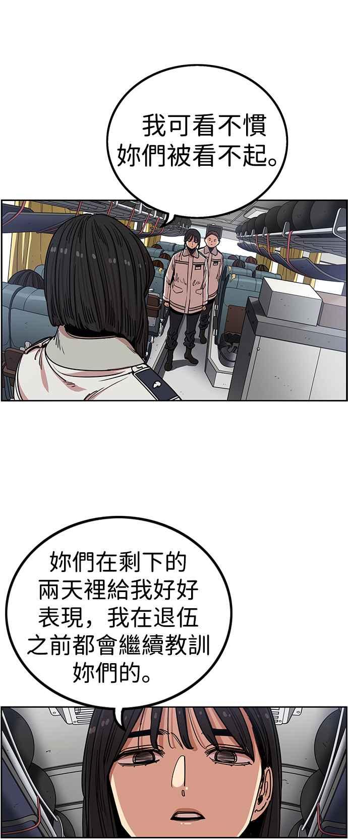 妹力大头兵 - 第289话 - 第17张图