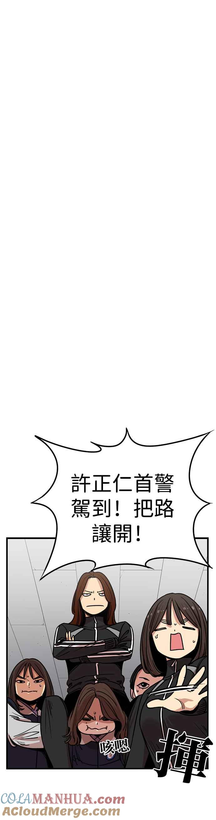 妹力大头兵 - 第289话 - 第28张图