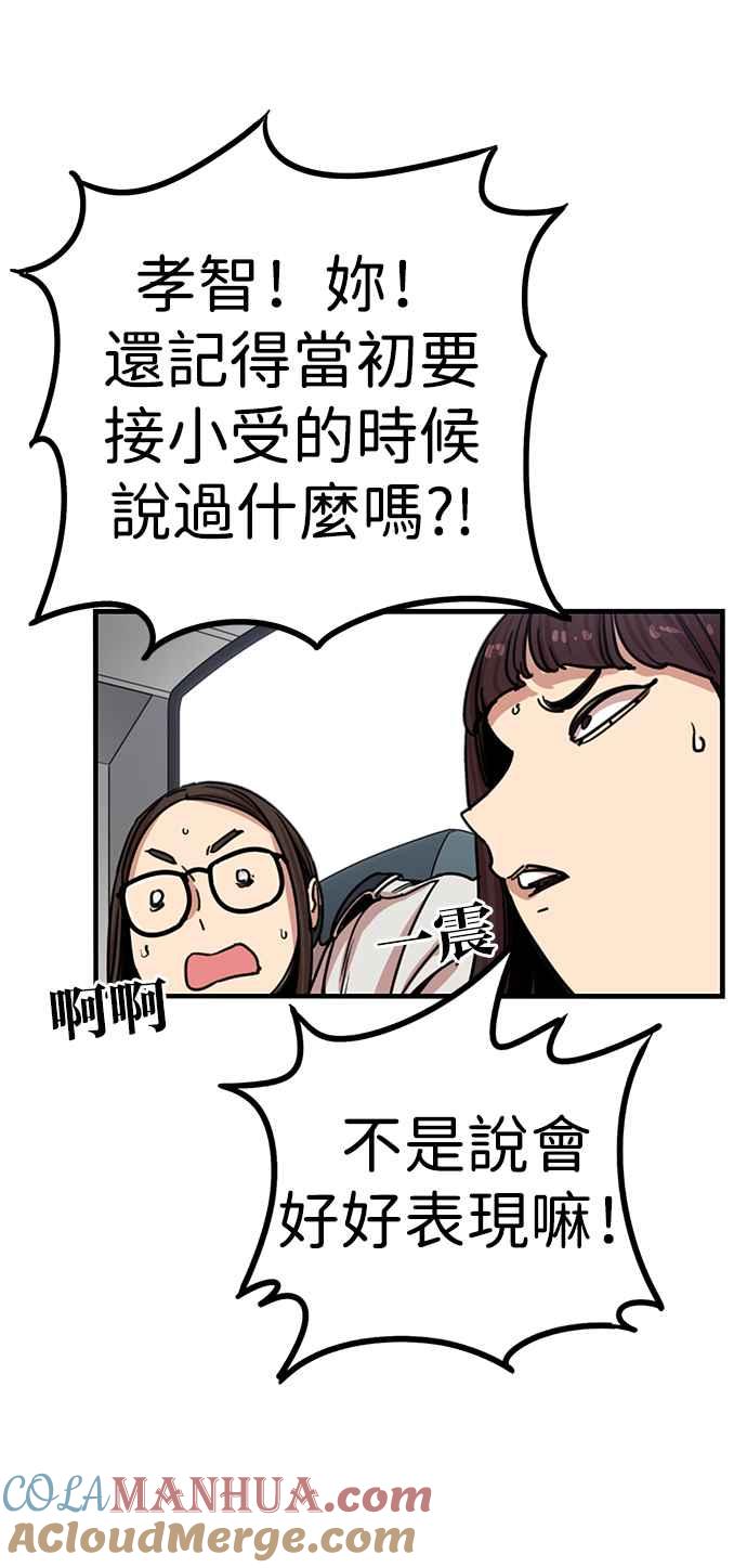 妹力大头兵 - 第289话 - 第4张图