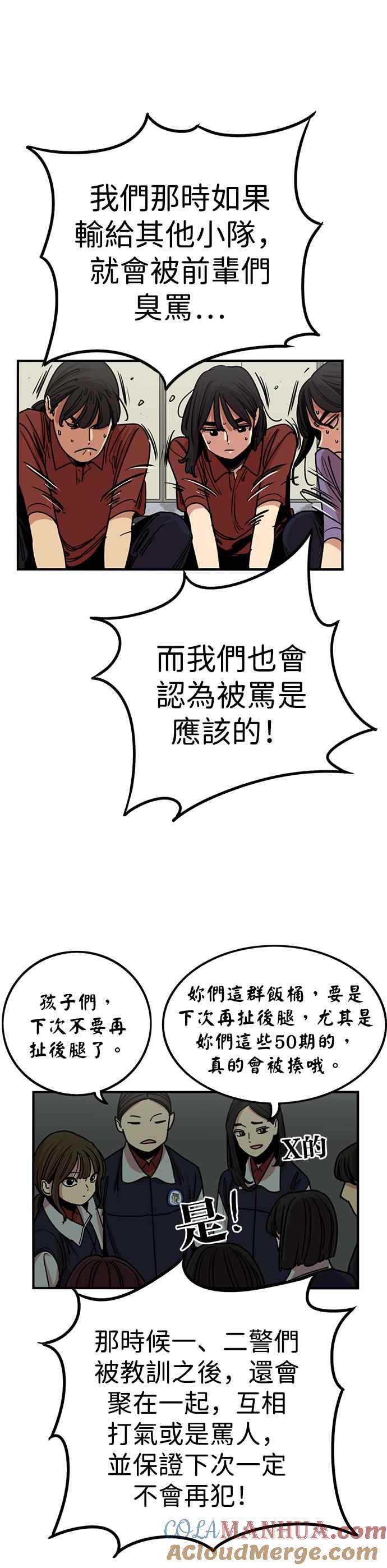 妹力大头兵 - 第289话 - 第12张图