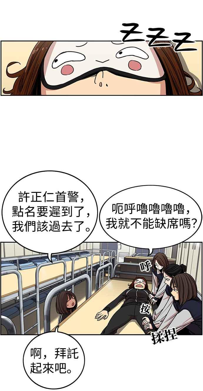 妹力大头兵 - 第289话 - 第27张图