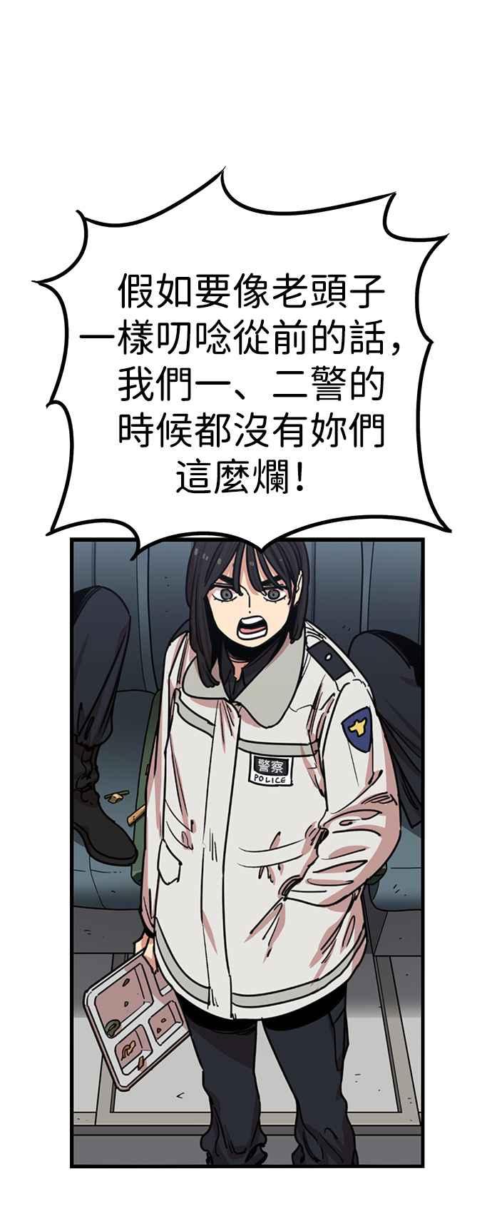 妹力大头兵 - 第289话 - 第11张图