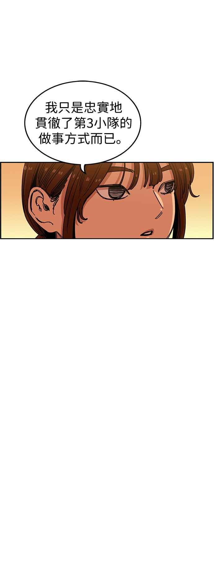 妹力大头兵 - 第289话 - 第35张图