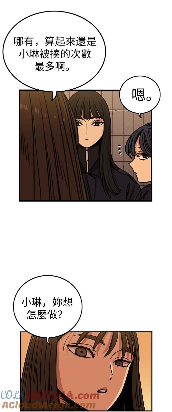 妹力大头兵 - 第289话 - 第38张图