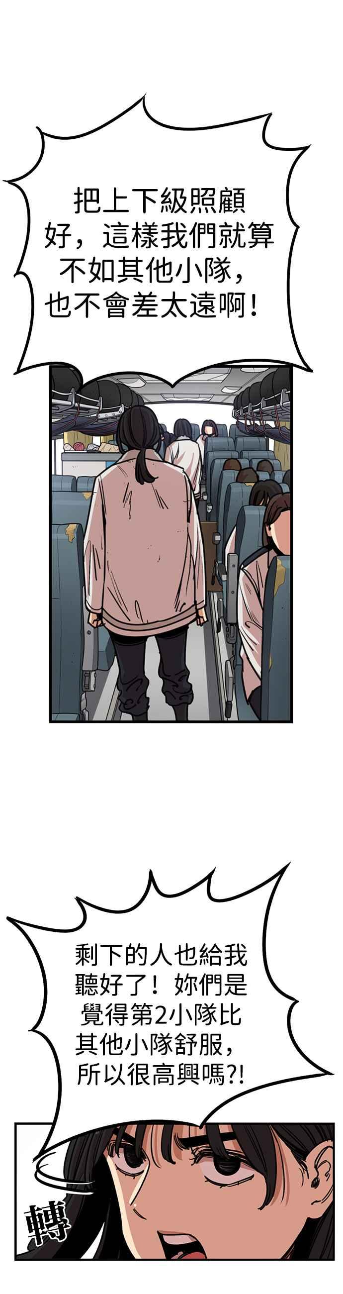 妹力大头兵 - 第289话 - 第9张图