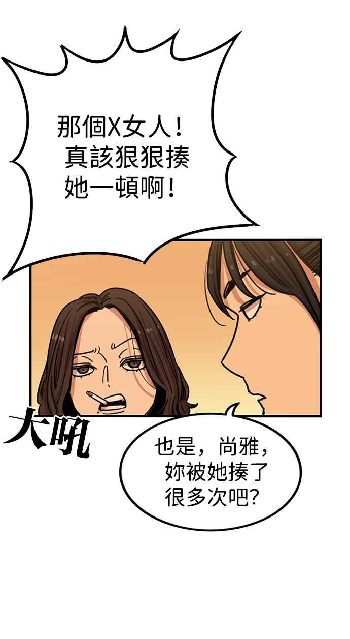 妹力大头兵 - 第289话 - 第37张图