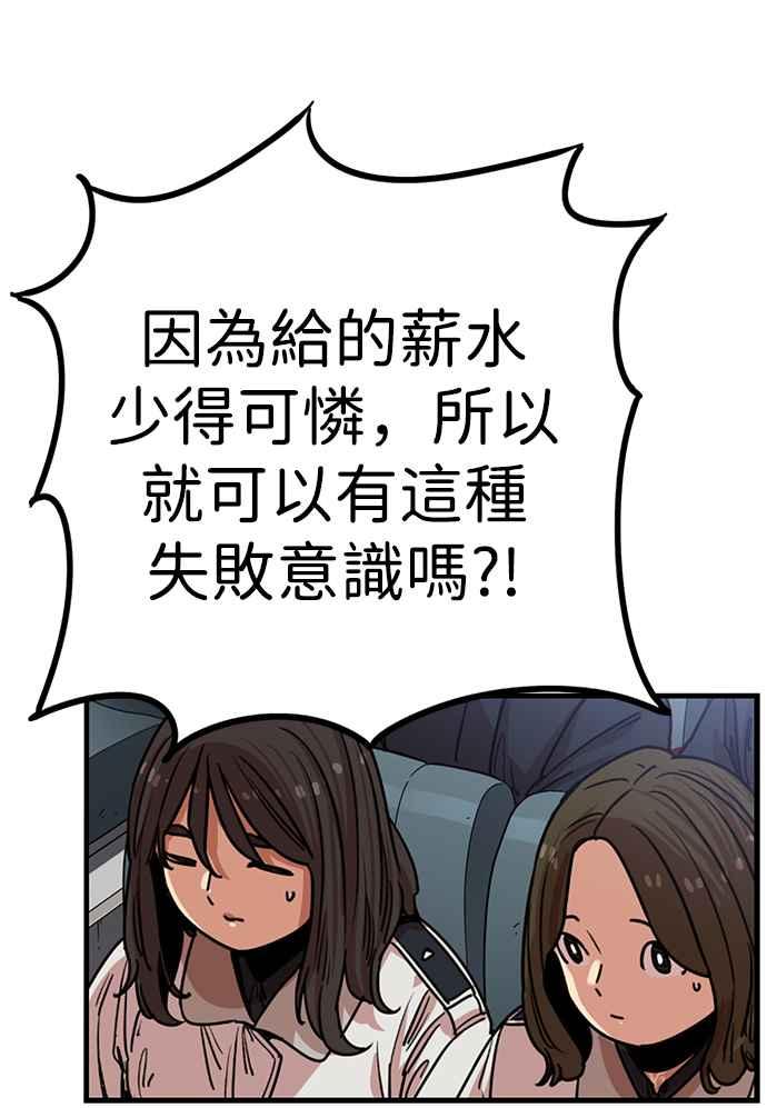 妹力大头兵 - 第289话 - 第15张图