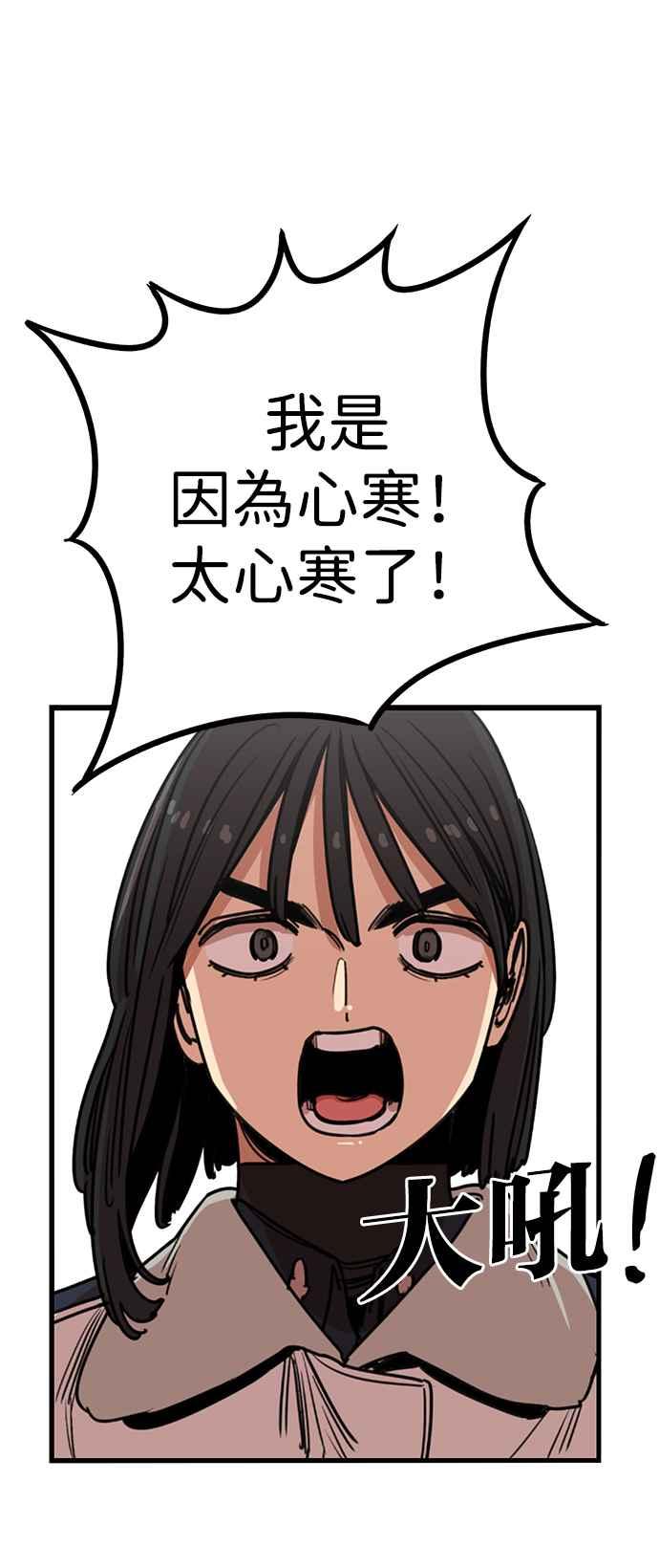 妹力大头兵 - 第289话 - 第3张图